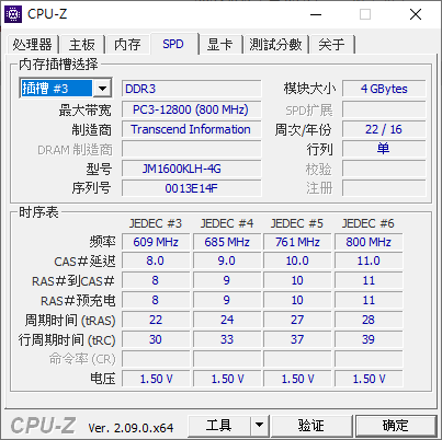 RAM-Transcend_JM1600KLH-4G_4G-2